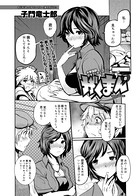 がくまん（8）