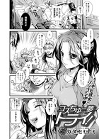 コスチュー夢トライ！（単話）