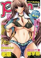 コミックプリズムVol.2