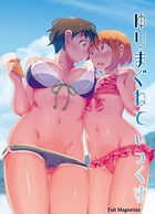 ゆりまぐねてぃっくす（単話）