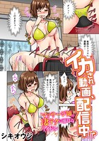 イカされ動画、配信中!?〜マッサージ師の凄テクに溺れるアイドル〜(フルカラー)(単話) b289amris03769のパッケージ画像 イカされ動画、配信中!?〜マッサージ師の凄テクに溺れるアイドル〜(フルカラー)(単話) b289amris03769のパッケージ画像