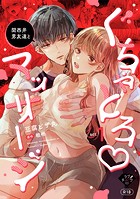 関西弁男友達とぐちゃとろマッサージ【R18版】【期間限定 試し読み増量版 閲覧期限2025年3月14日】