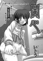 関心（単話）