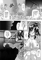 羊妻（単話）