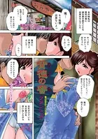背徳の蜜（単話）