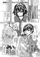 ペットショップに行こう（単話）