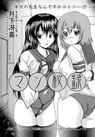 マゾ秘録（単話）