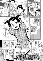 アイドル監禁秘所いじめ（単話）