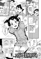 アイドル監禁秘所いじめ（単話）