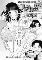 部っかけ！！（3）