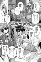 秘密の視線（単話）