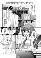 彼氏？彼女？の補習要項（単話）