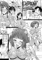 部っかけ！！（5）