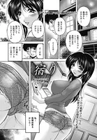 宿り（単話）