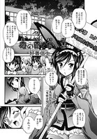 夜の兎と甘い毒（単話）