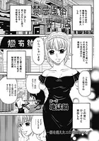 禁忌風俗専門店（単話）