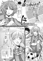 部っかけ！！（8）