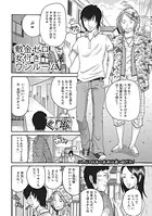 敷金ゼロ女付きワンルーム（単話）