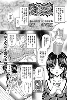 変態家族（単話）