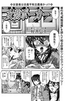 女装ポーカー（単話）