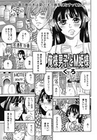 俺様男子とM姫様（単話）
