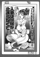 人妻は放尿が止まらなくて…（単話）