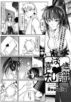 喜ばしき 知識（単話）