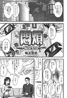 悶煩〜婦乱Tear〜（単話）