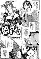 人妻あんなの悶々ライフ（3）