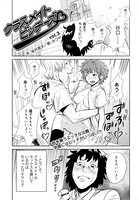 クラスメイト・ビッチーズ（6）
