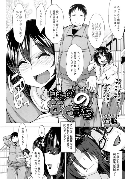 けもののなくまち