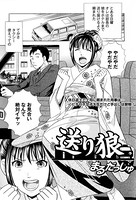 送り狼(単話) b309agotv00048のパッケージ画像