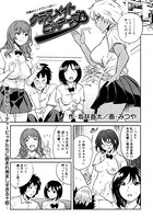 クラスメイト・ビッチーズ（8）