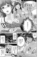 W寝取らせ〜奥さん交換会しませんか？〜（単話）