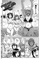 クラスメイト・ビッチーズ（10）