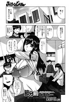 節分前ですが…（単話）