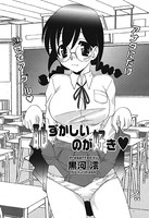 恥ずかしいのが好き（単話）