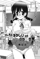 恥ずかしいのが好き（単話）