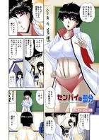 センパイの部分（単話）