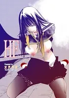 HF-エイチエフ-（単話）