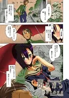 雨あがる（単話）