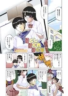 ほぐしほぐれほぐす（単話）