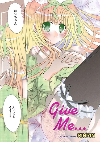 【フルカラー】Give Me…