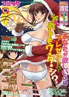 みるくぷりん2012年1月号