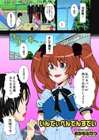 いんでぃぺんでんすでい（単話）