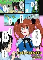 いんでぃぺんでんすでい（単話）