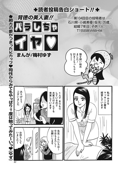 背徳の美人妻！！バラしちゃイヤ（104） | nynyhshs(・∀・)