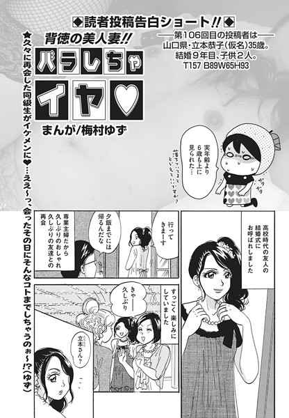 背徳の美人妻！！バラしちゃイヤ（106） | nynyhshs(・∀・)