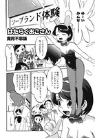 はたらくおこさん（単話）