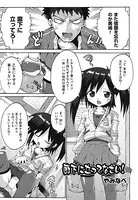 廊下に立ってなさい！（単話）